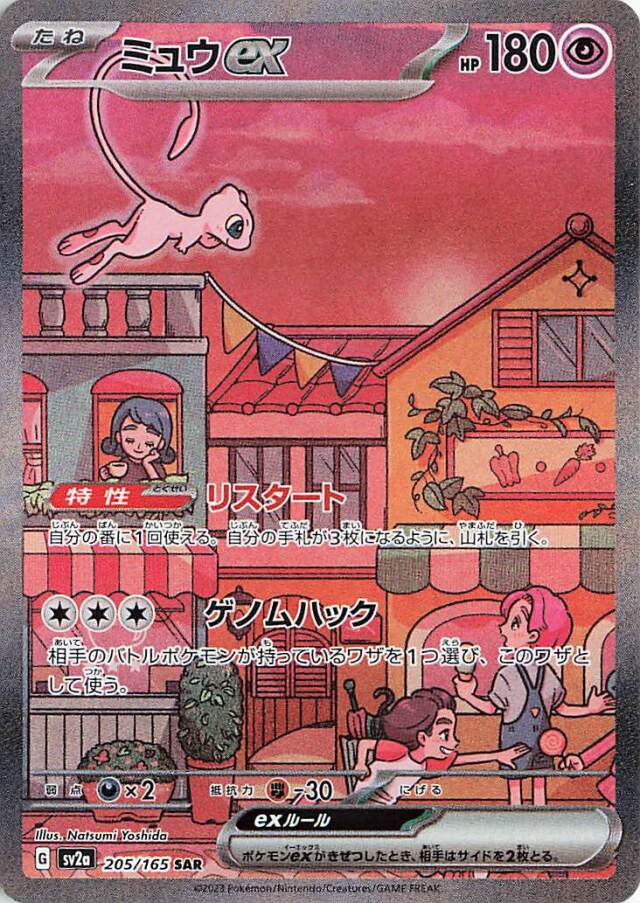 Pokemon Scarlet & Violet SV 151 3.5 Ultra Premium Collection UPC (englisch)
