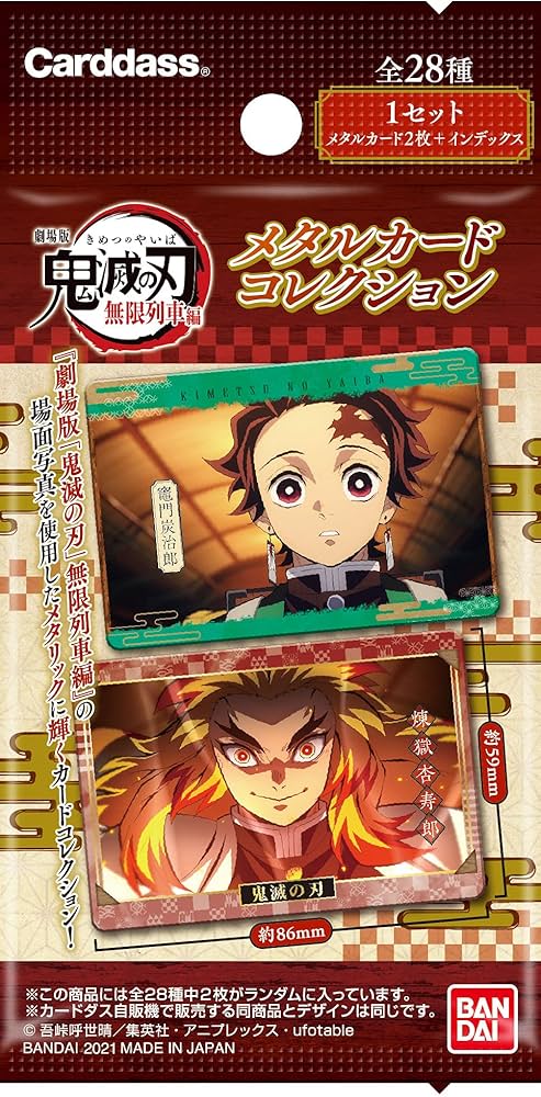 Bandai – Demon Slayer Metal Card Collection Box (japanisch)