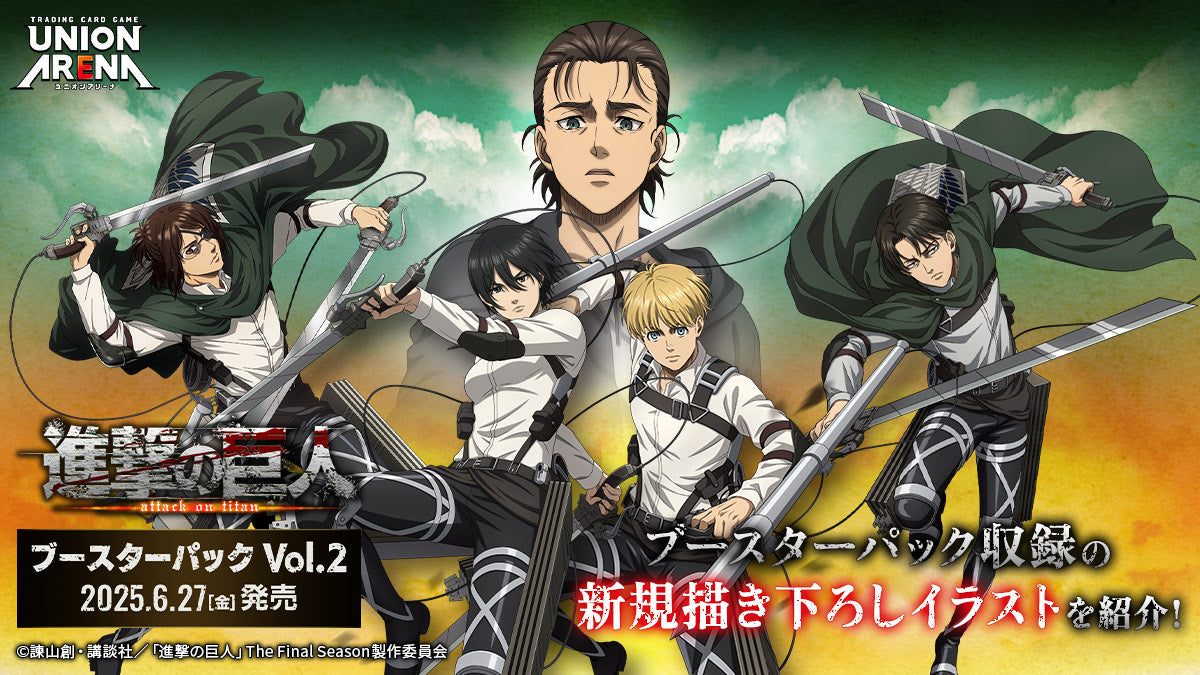 Union Arena Attack on Titan Vol. 2 Booster Display (Japanisch)