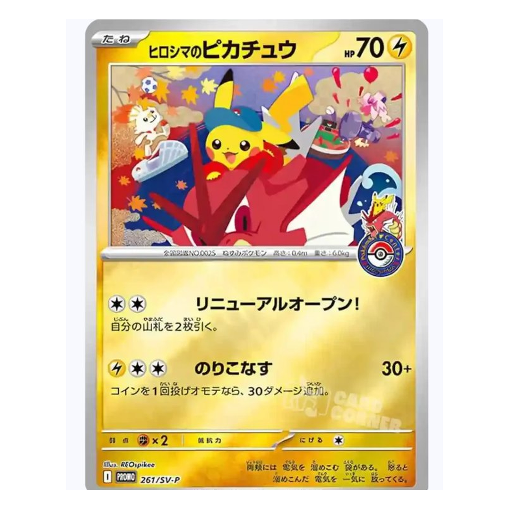 Pokémon Card Game – Pokémon Center Hiroshima Special Box (japanisch)