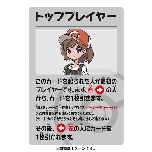 Pokemon Center Original Old Maid Card Set v2 / Baba Nuki (japanisch / englische Anleitung enthalten)