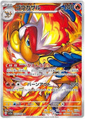 Pokemon Panferno AR Karte Crimson Haze sv5a 070/66 (japanisch)