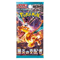 Pokemon Ruler of the Black Flame sv3 Booster (japanisch)
