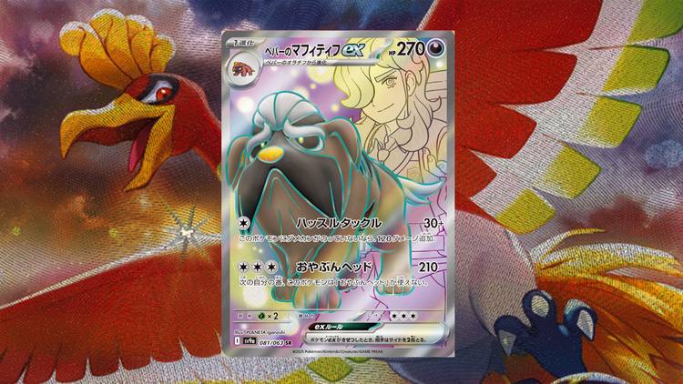 Pokemon Heat Wave Arena Display sv9a (japanisch)