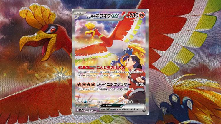 Pokemon Heat Wave Arena Display sv9a (japanisch)