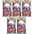 Schwert & Schild 5x Verlorener Ursprung Booster (deutsch)