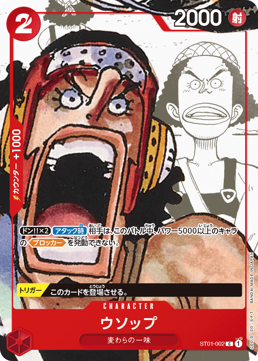 One Piece Card Collection Celebrates 25th Anniversary & Promo Karten Japanisch